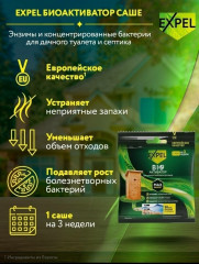 Биоактиватор для компоста - Фото 4