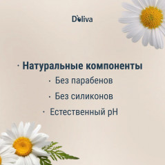 Гель для интимной гигиены с молочной кислотой - Фото 4