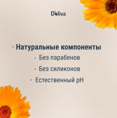 Гель для интимной гигиены с экстрактом календулы - Фото 4