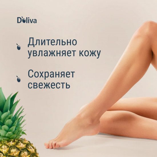 Гель для душа «Тропические фрукты»