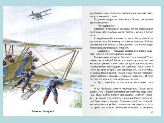 О смелых и умелых
