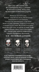 Король Неверленда - Фото 1