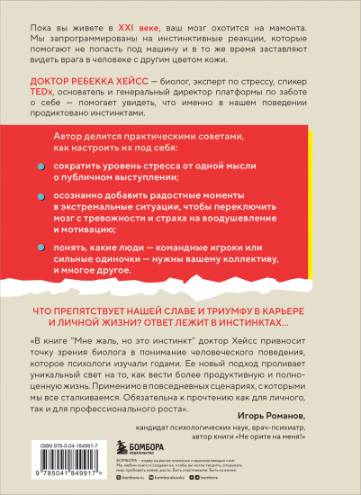 Мне жаль, но это инстинкт