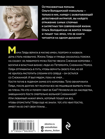 Призрак большого города