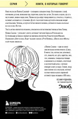 Черная водолазка - Фото 1