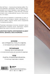 Библия реставрации мебели. Все, что нужно знать о восстановлении мебели и уходе за ней - Фото 1