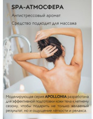Скраб для тела моделирующий - Фото 5