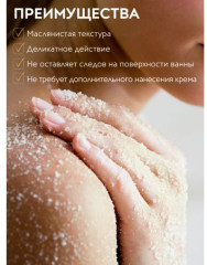 Скраб для тела моделирующий - Фото 6