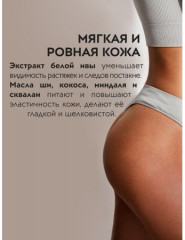 Скраб для тела моделирующий - Фото 7
