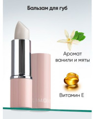Бальзам для губ «Lipcare Stick» - Фото 3
