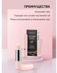 Бальзам для губ «Lipcare Stick» - Фото 4