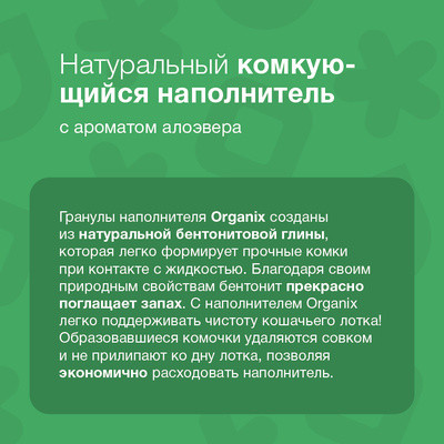 Наполнитель для кошачьего туалета