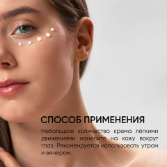 Крем для век c гиалуроновой кислотой - Фото 4