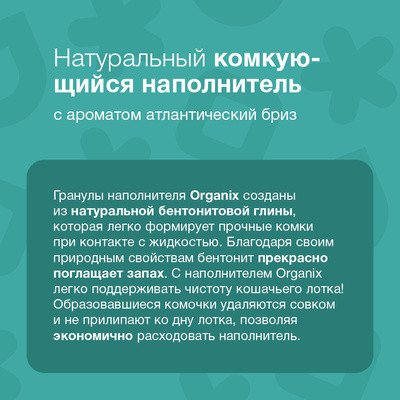 Наполнитель для кошачьего туалета