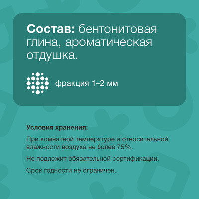 Наполнитель для кошачьего туалета