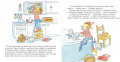 Большая книга приключений Конни. Семья - Фото 1