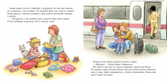 Большая книга приключений Конни. Семья - Фото 2
