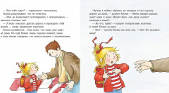 Конни и незнакомец - Фото 1
