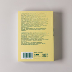 Хорошие плохие чувства. Почему эволюция допускает тревожность, депрессию и другие психические расстройства - Фото 1