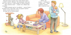 Конни не может уснуть - Фото 1