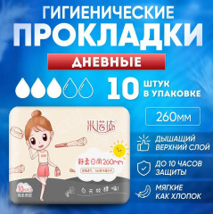 Прокладки женские гигиенические - Фото 1