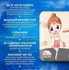 Прокладки женские гигиенические - Фото 3