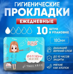 Прокладки женские ежедневные - Фото 1