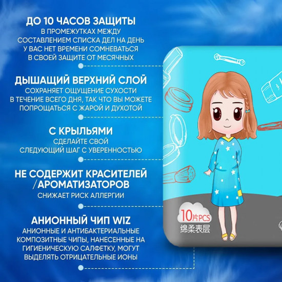 Прокладки женские ежедневные