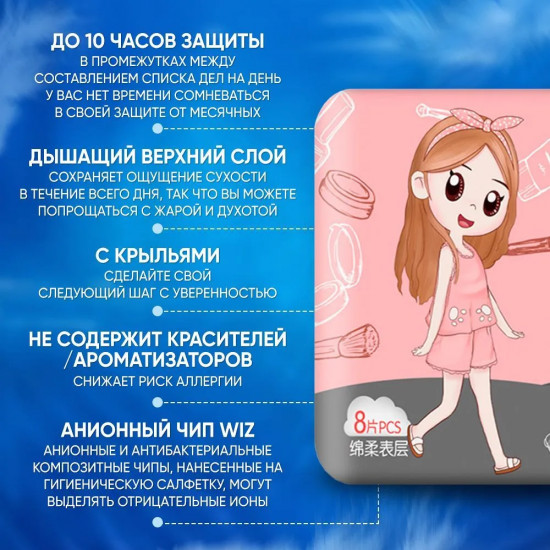 Прокладки женские гигиенические ночные