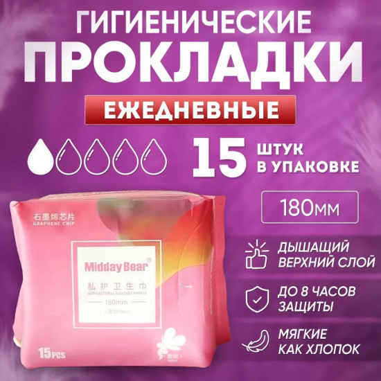 Прокладки женские ежедневные