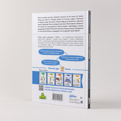 Комиксы с Конни. Послание в бутылке - Фото 1