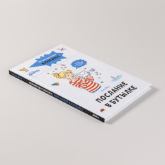 Комиксы с Конни. Послание в бутылке - Фото 2