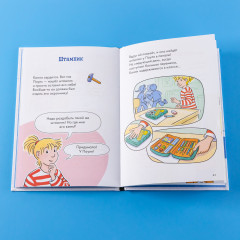 Комиксы с Конни. Послание в бутылке - Фото 3