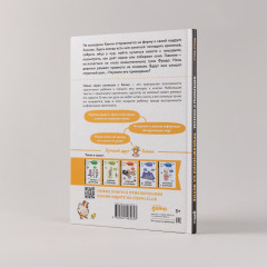 Комиксы с Конни. Приключения на ферме - Фото 1