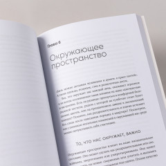 Обычный вторник. Как полюбить будни и находить радость в каждом дне - Фото 3