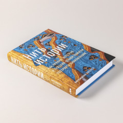 Нить истории. Как прялка, веретено и ткацкий станок помогли построить цивилизацию - Фото 2