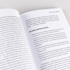 Доказательство по телу. Живые истории судмедэксперта о работе с потерпевшими и подозреваемыми - Фото 3