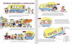 Веселые истории - Фото 3
