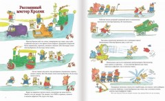 Веселые истории - Фото 1