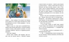 Друг с далекой планеты - Фото 4