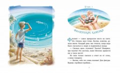 Друг с далекой планеты - Фото 2