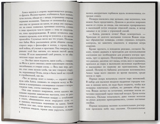 После огня