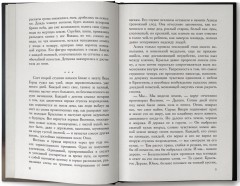 После огня - Фото 1