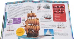 Современная энциклопедия для мальчиков от 6 до 12 лет - Фото 2