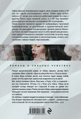 Холодные сердца - Фото 1