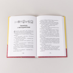 Конни и друзья. Новичок в классе - Фото 3