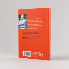 Психология убийцы. Откровения тюремного психиатра - Фото 1