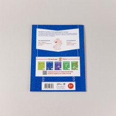 Цифры. Первый счёт. Готовимся к школе и развиваем навыки счёта вместе с Конни! - Фото 1