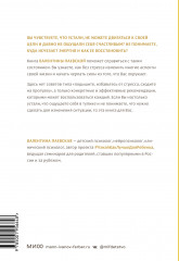 Инструкция к себе - Фото 1