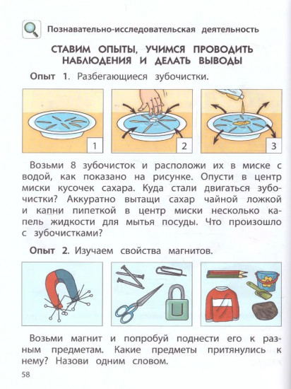 По планете шаг за шагом. Часть 5